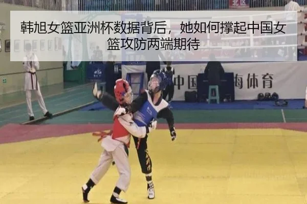 韩旭女篮亚洲杯数据背后，她如何撑起中国女篮攻防两端期待 - sohusport